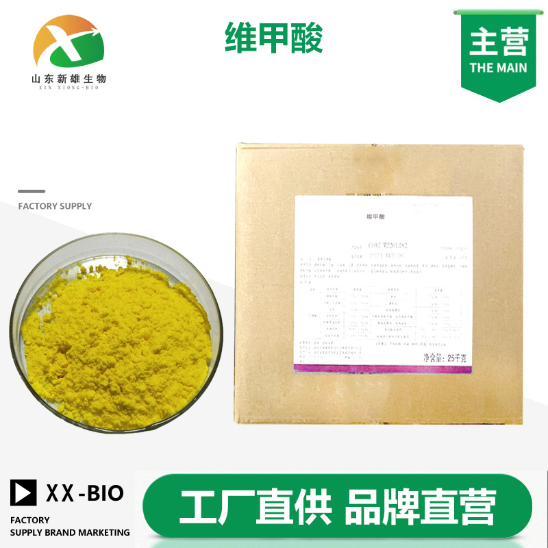维甲酸