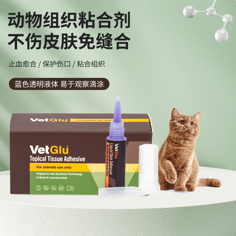宠物皮肤粘合剂（塑料管）
