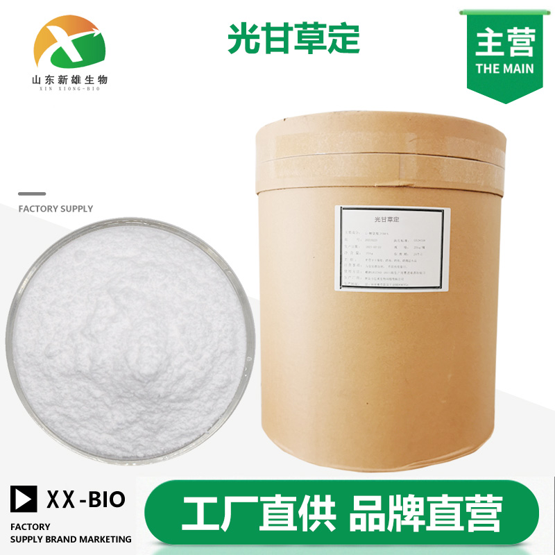 光甘草定