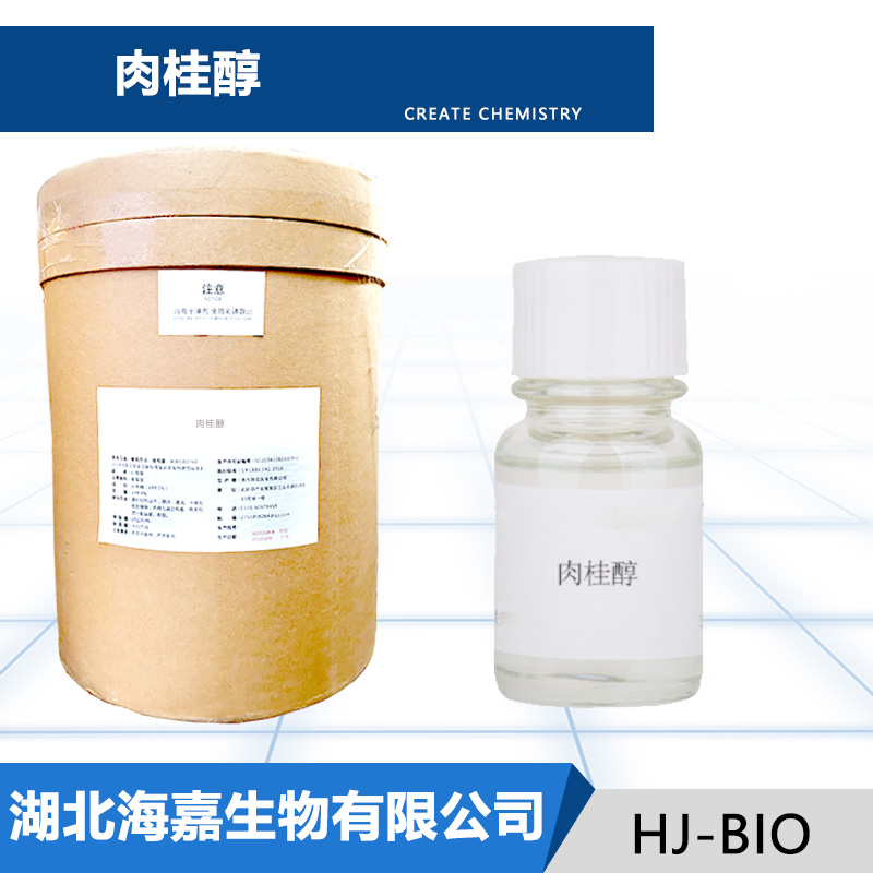 肉桂醇