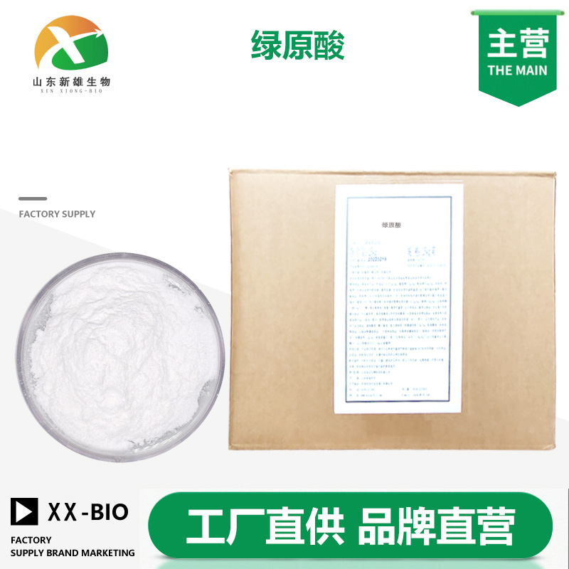 绿原酸