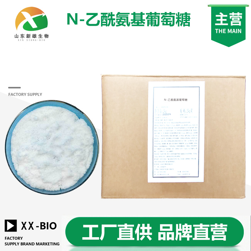 N-乙酰氨基葡萄糖