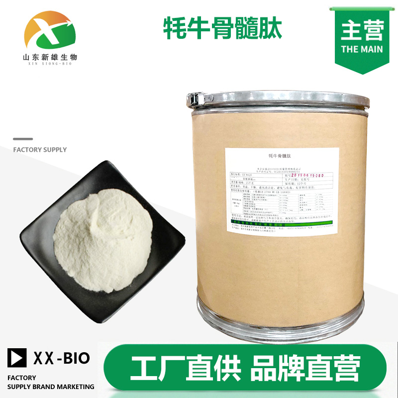 牦牛骨髓肽