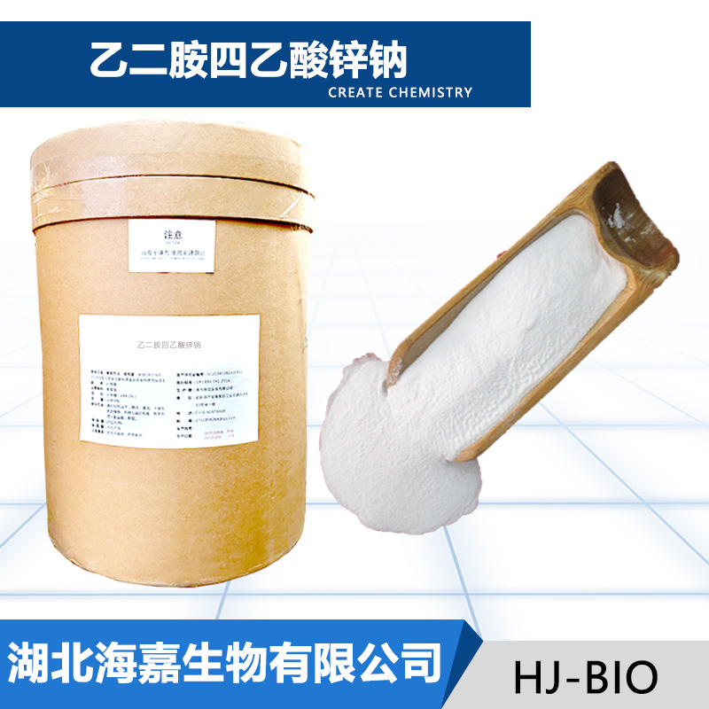 乙二胺四乙酸锌钠