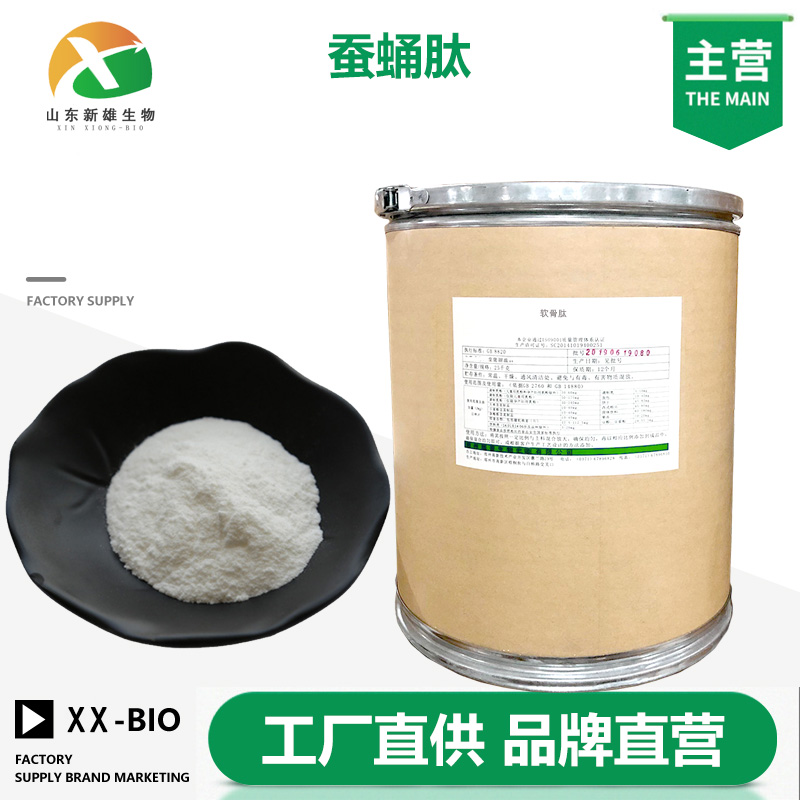 蚕蛹肽