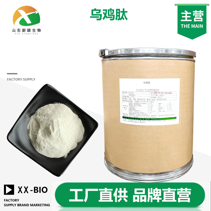 乌鸡肽