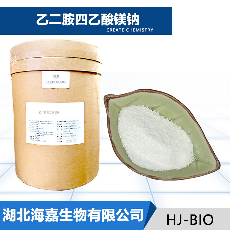 乙二胺四乙酸镁钠