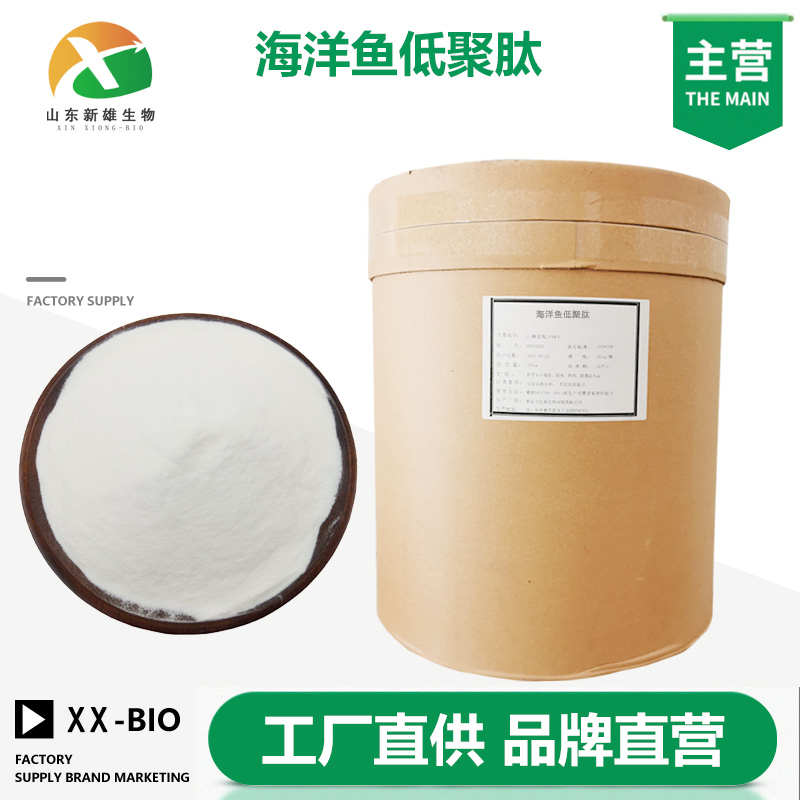 海洋鱼低聚肽