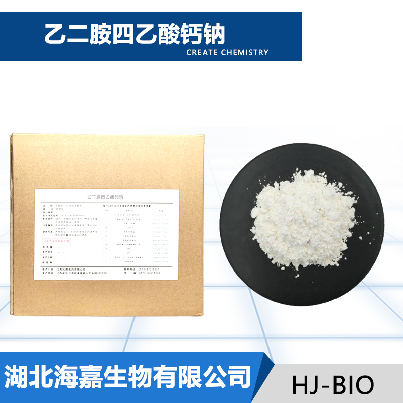 乙二胺四乙酸钙钠