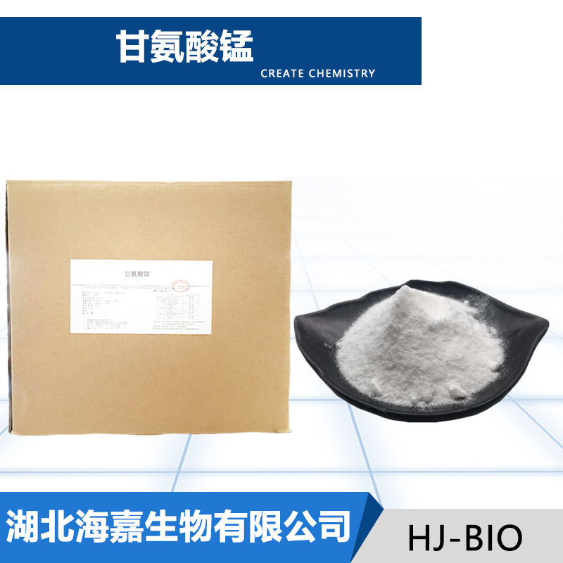 甘氨酸锰