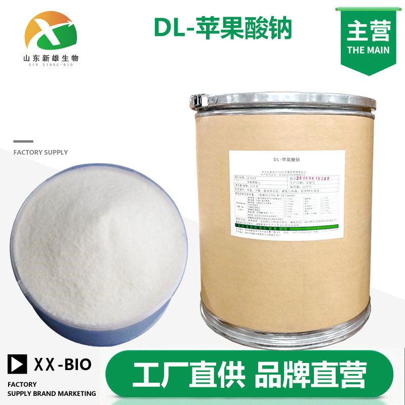 DL-苹果酸钠