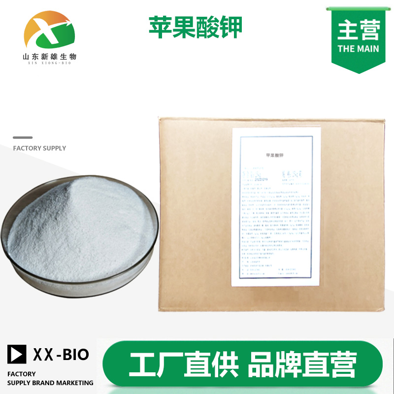 苹果酸钾