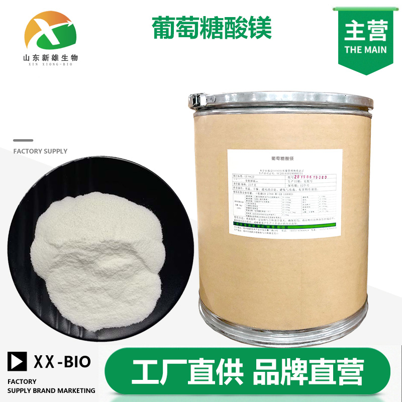 葡萄糖酸镁