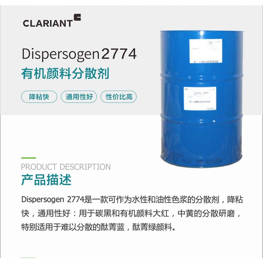 Dispersogen2774非离子型聚合物分散剂