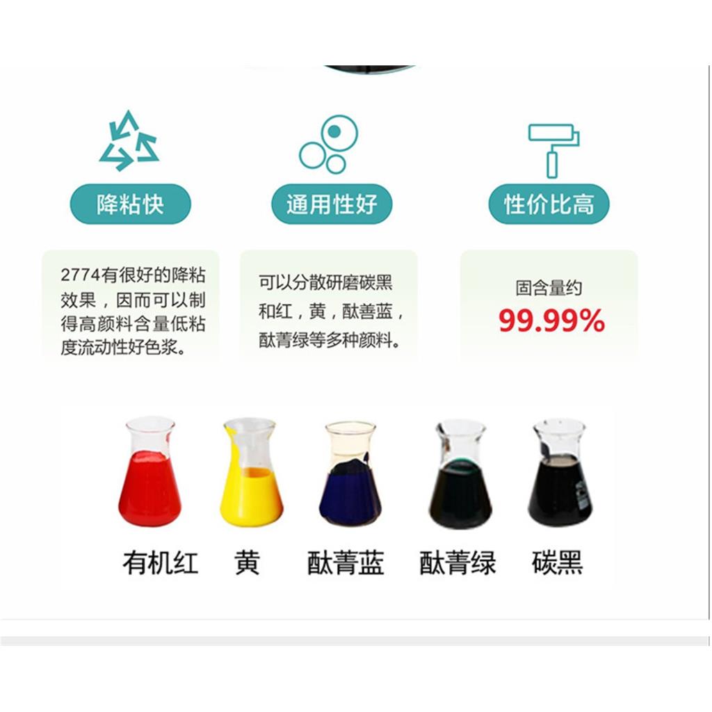 Dispersogen2774非离子型聚合物分散剂