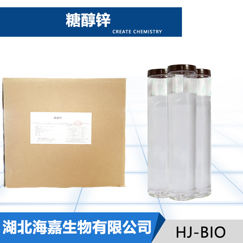 糖醇锌