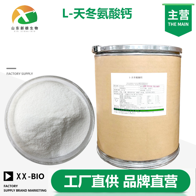 L-天冬氨酸钙