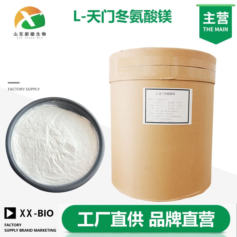 L-天门冬氨酸镁