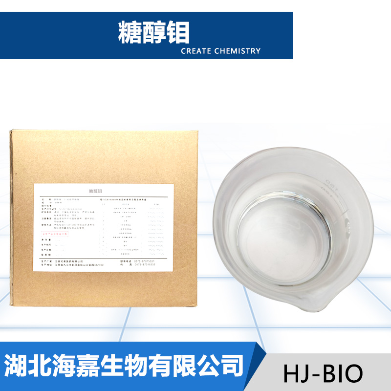 糖醇钼