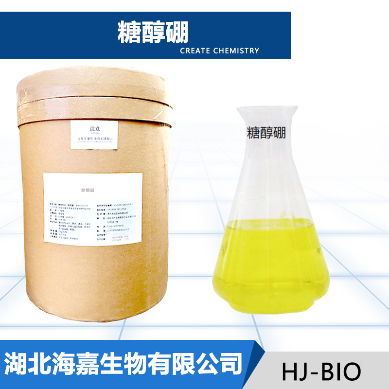 糖醇硼
