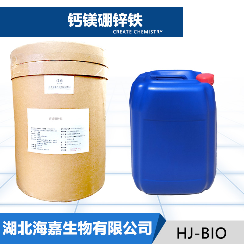 钙镁硼锌铁