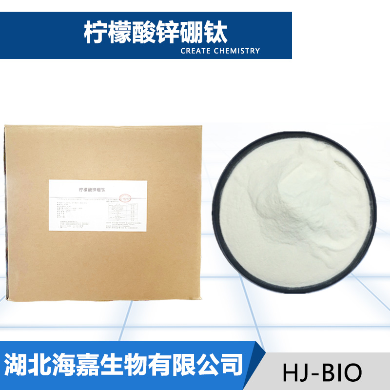 柠檬酸锌硼钛