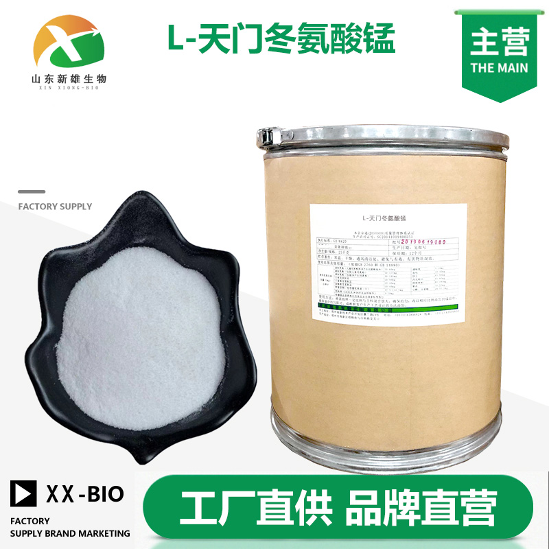 L-天门冬氨酸锰