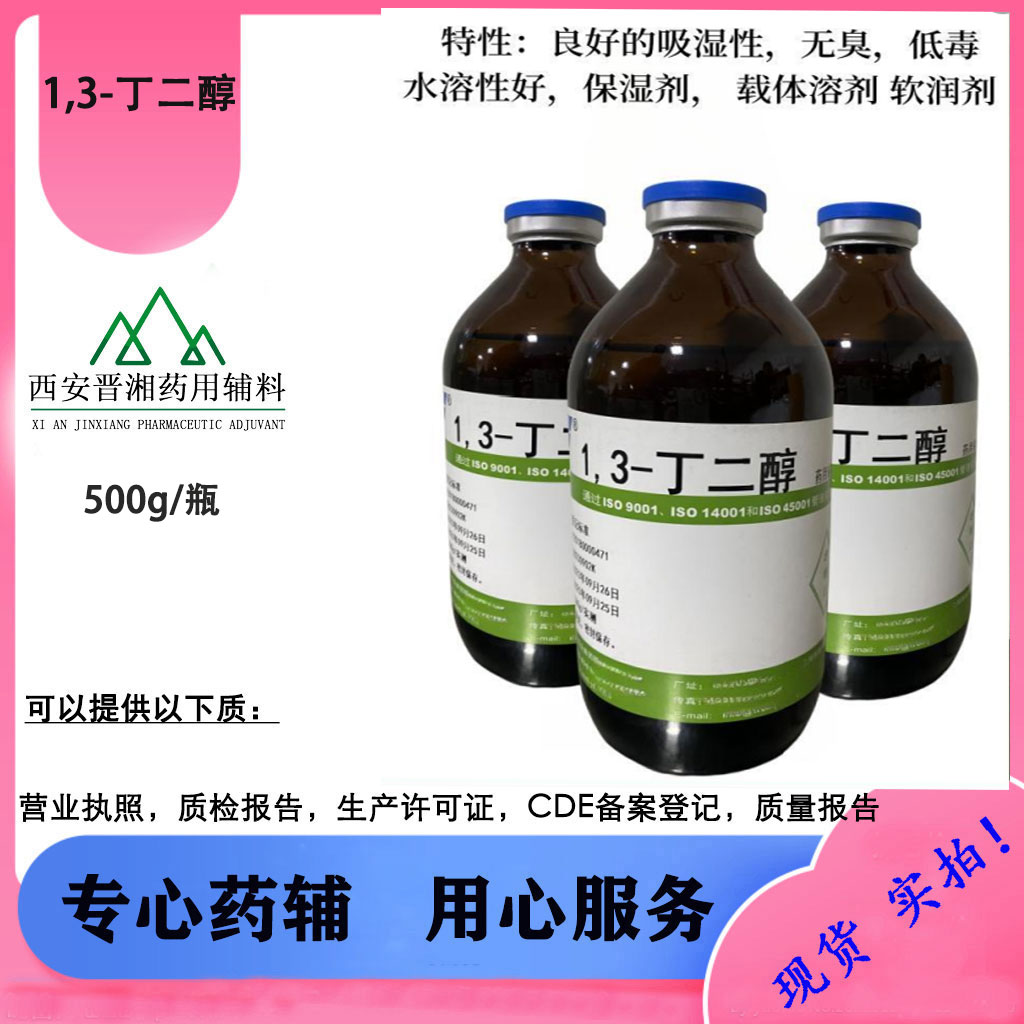 氯化镁（药用辅料）7791-18-6 符合25版药典 500g/袋