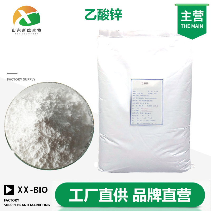 乙酸锌
