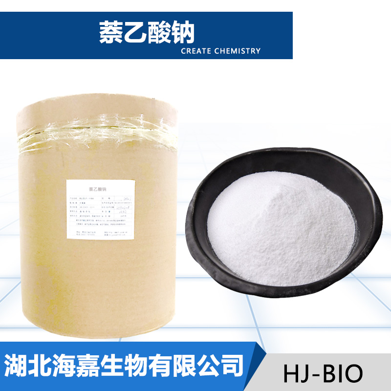 萘乙酸钠