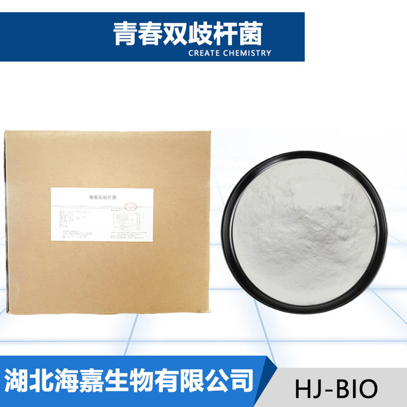 青春双歧杆菌