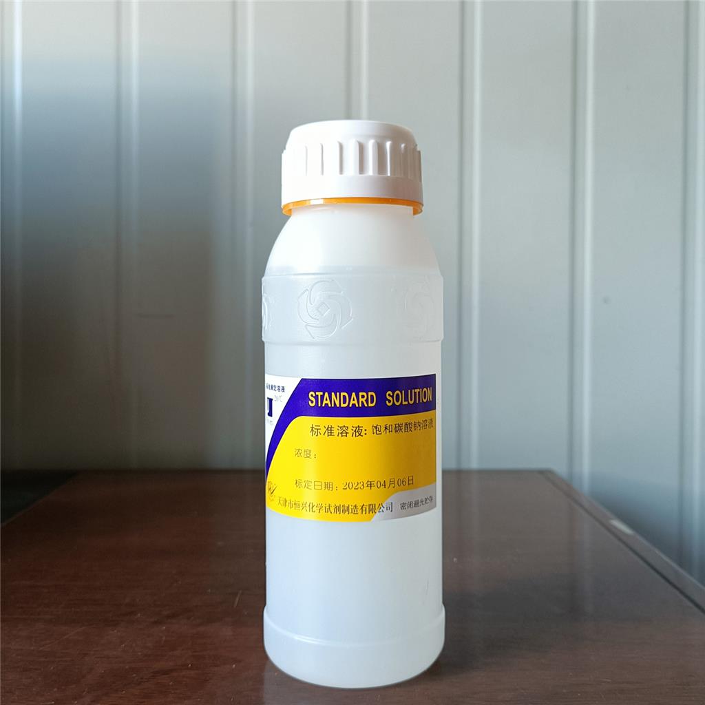 饱和碳酸钠溶液
