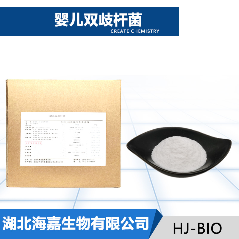 长双歧杆菌婴儿亚种