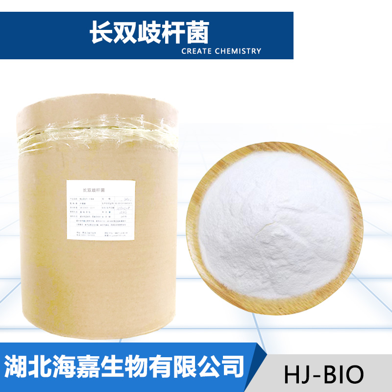 长双歧杆菌长亚种