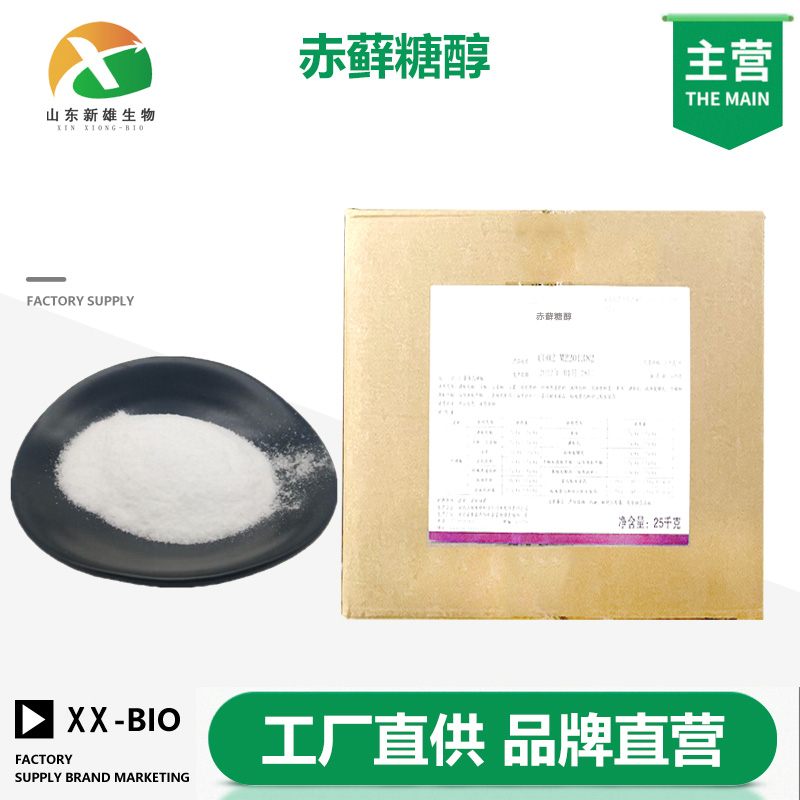 赤藓糖醇