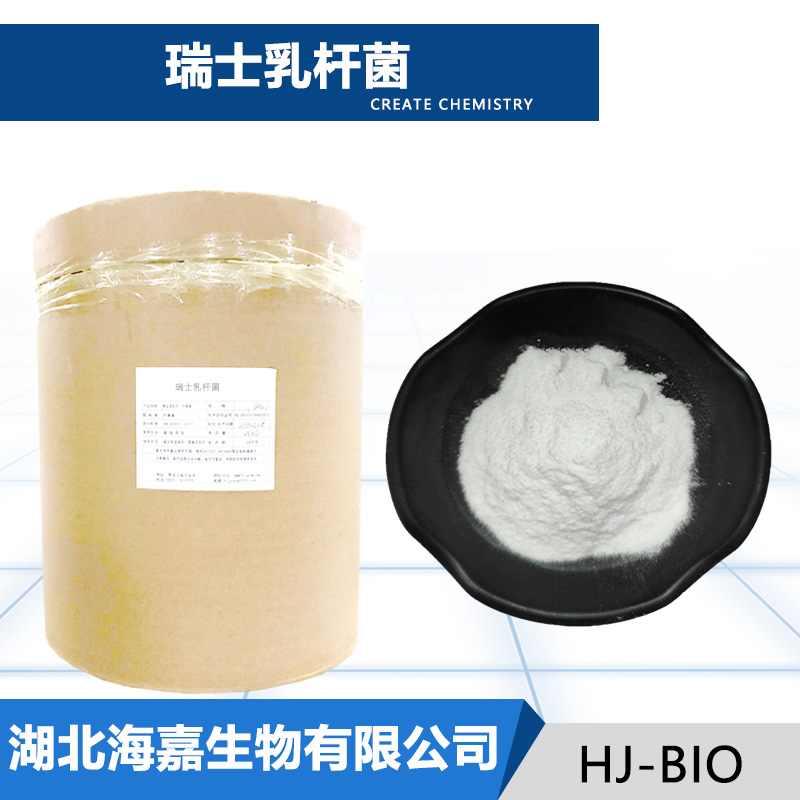 瑞士乳杆菌