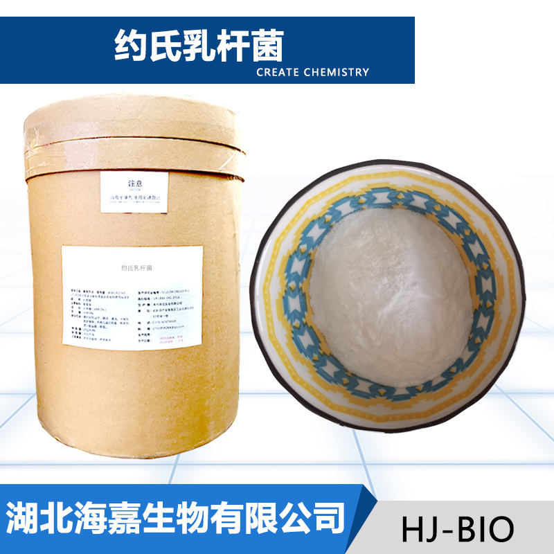 约氏乳杆菌