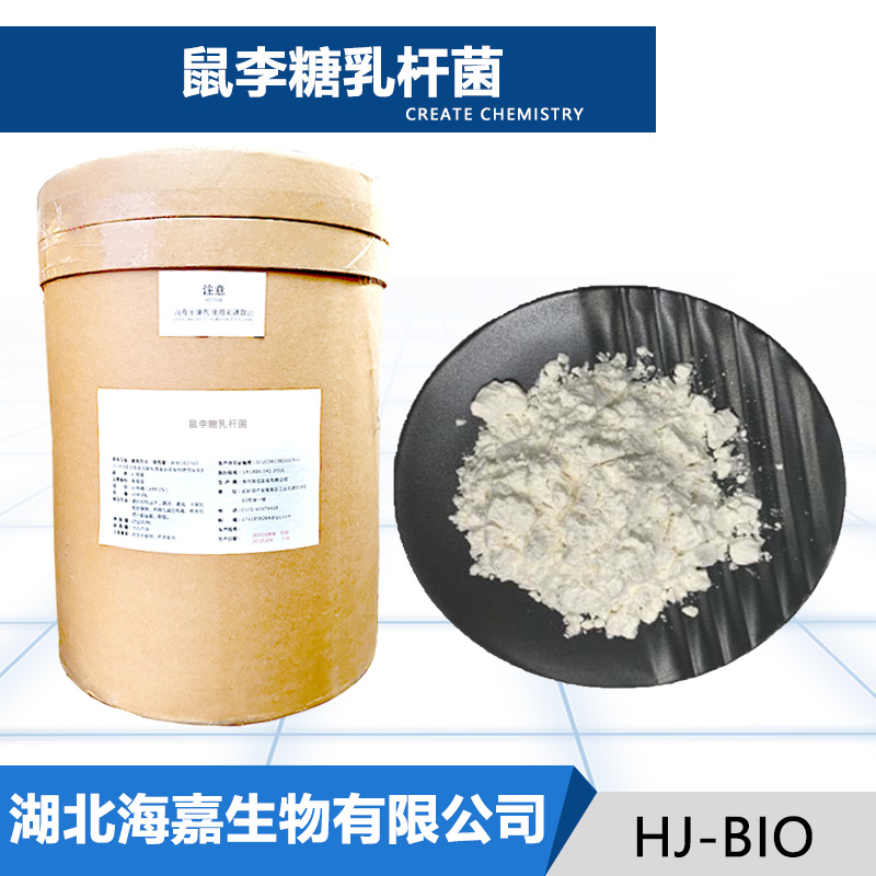鼠李糖乳杆菌