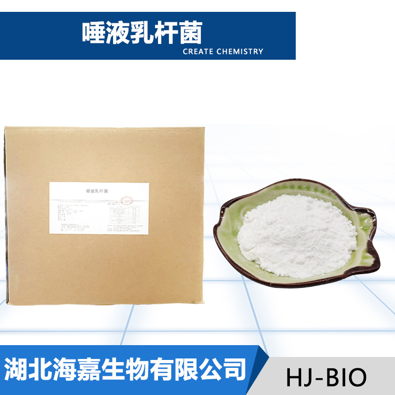 唾液联合乳杆菌