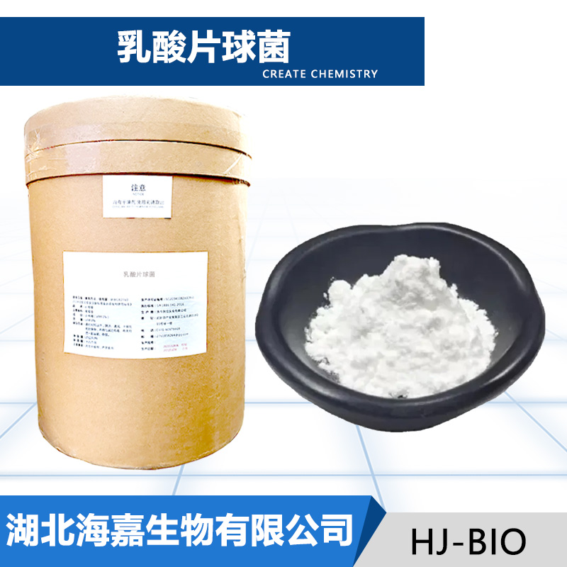 乳酸片球菌