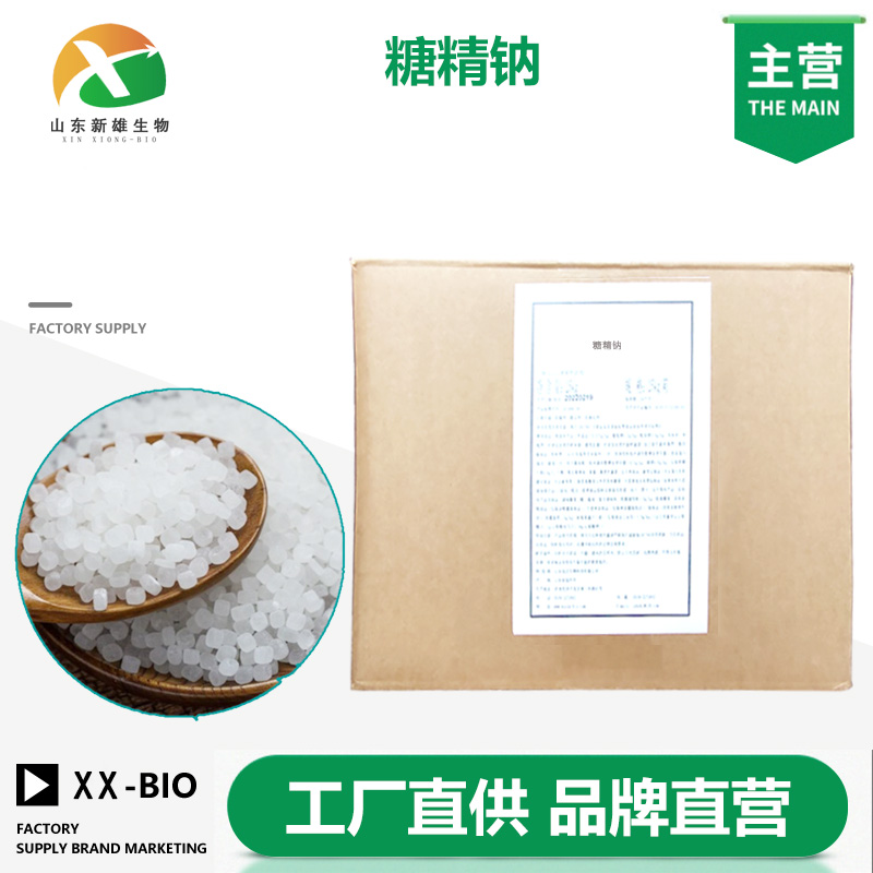 糖精钠