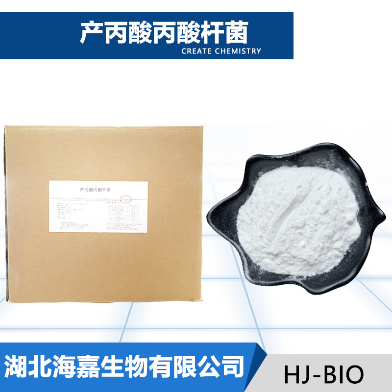 产丙酸丙酸杆菌