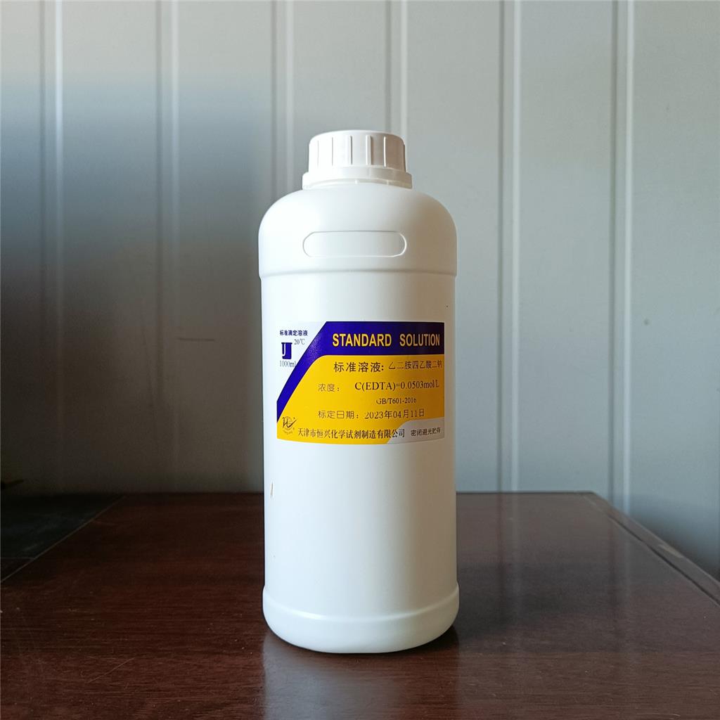 EDTA标液;乙二胺四乙酸二钠标准溶液