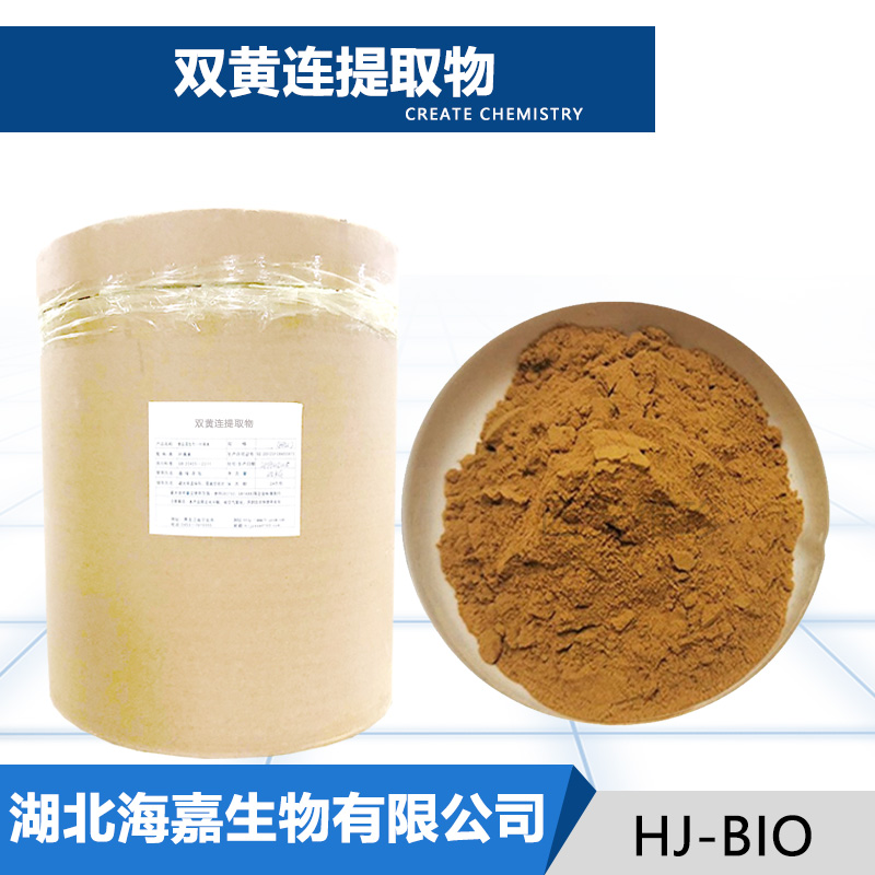 双黄连提取物