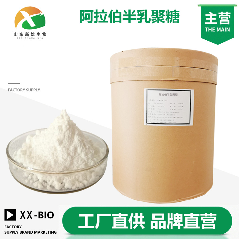 阿拉伯半乳聚糖