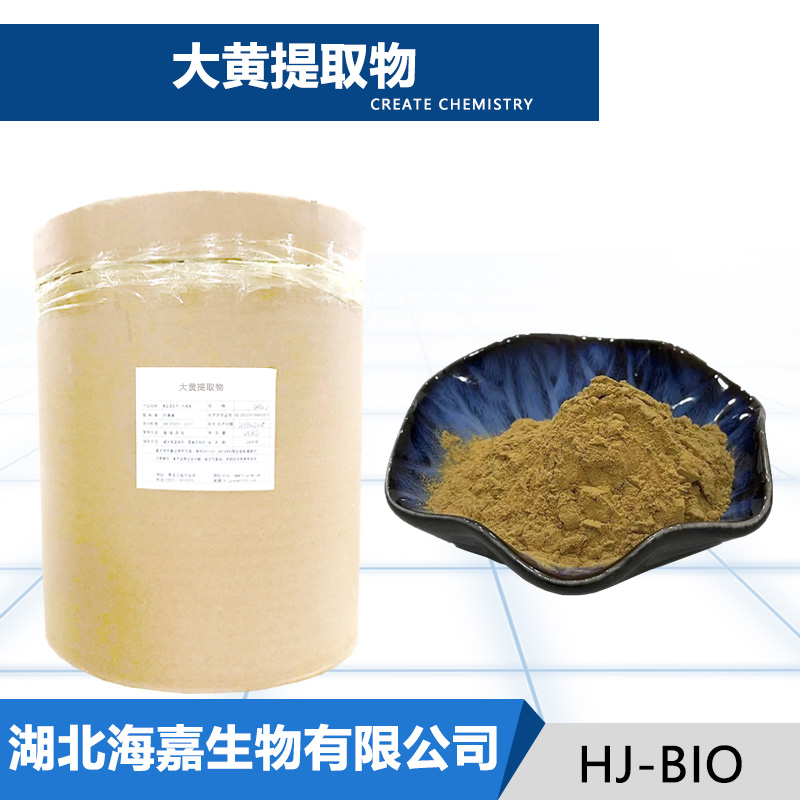 大黄提取物