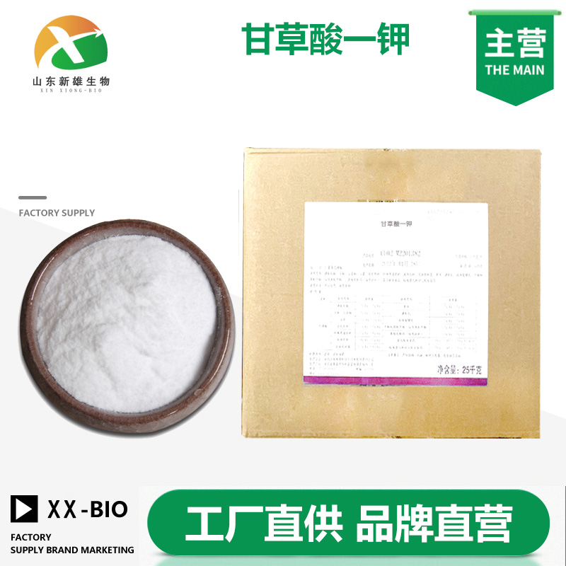 甘草酸一钾
