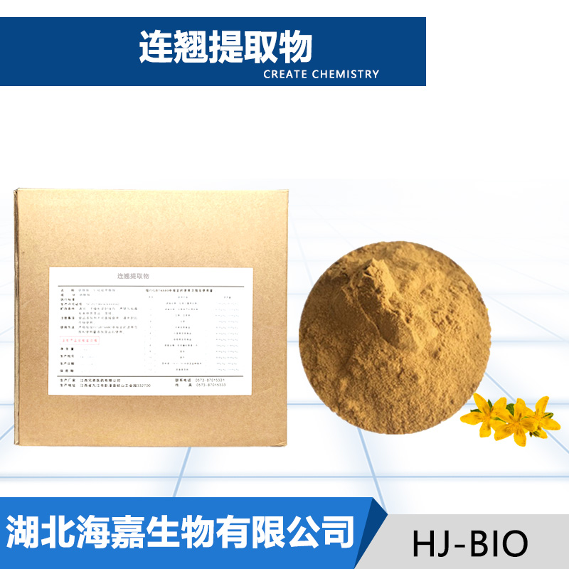 连翘提取物