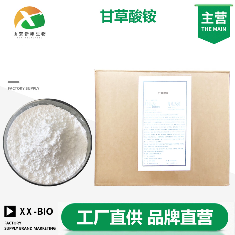 甘草酸铵