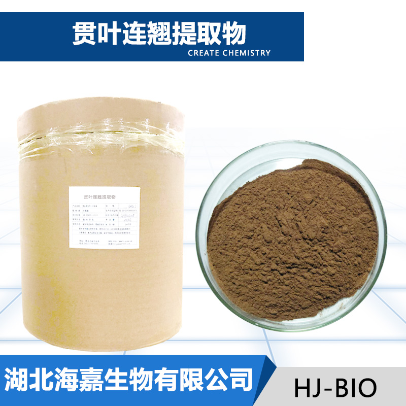 贯叶连翘提取物